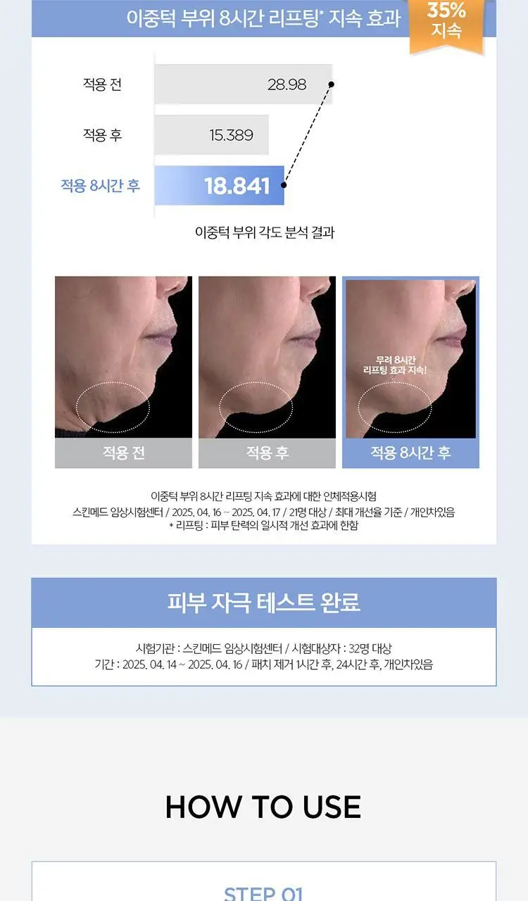 [브이라인탄력] 정샘물 에센셜 물 브이 리프팅 마스크 5매 상세페이지 11